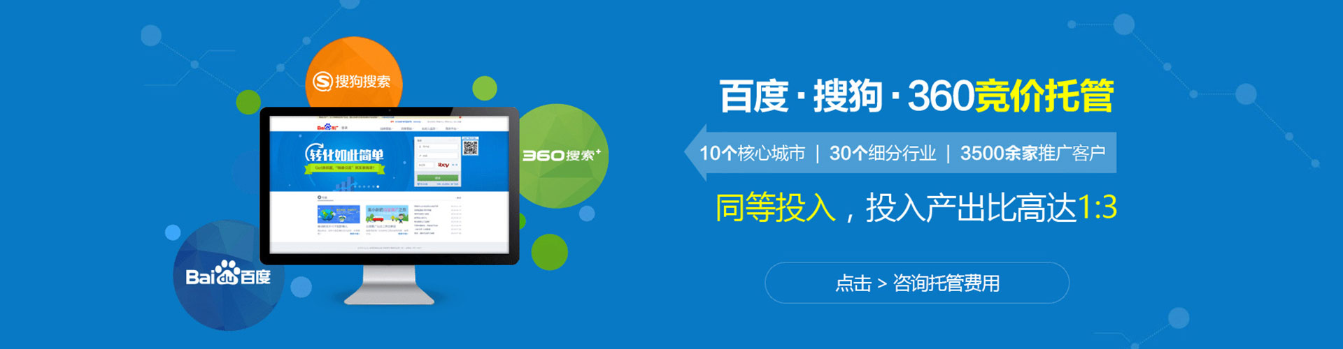 仙居竞价推广开户