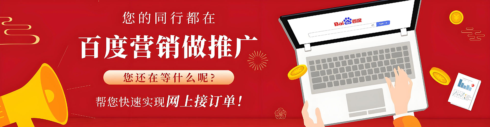 仙居百度推广托管
